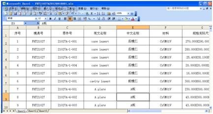 ecmould.com