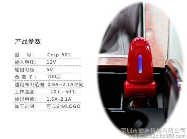 霸迪维Ccap-701车载空气净化器