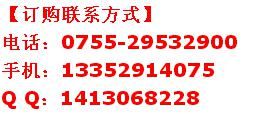 霸迪科技联系方式