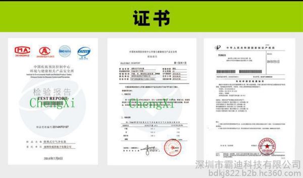 霸迪维Ccap-701车载空气净化器