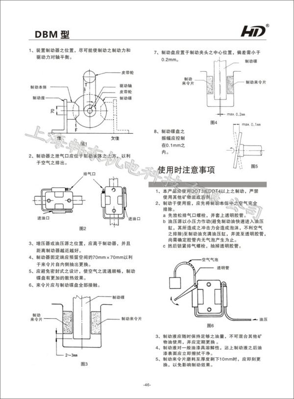 DBM安装