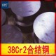 广东厂家批发供应38Cr2圆钢 合金结构钢 规格齐全 可定制加工