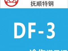 冲压模具 冲裁模 DF-3 不变形冷作钢图1