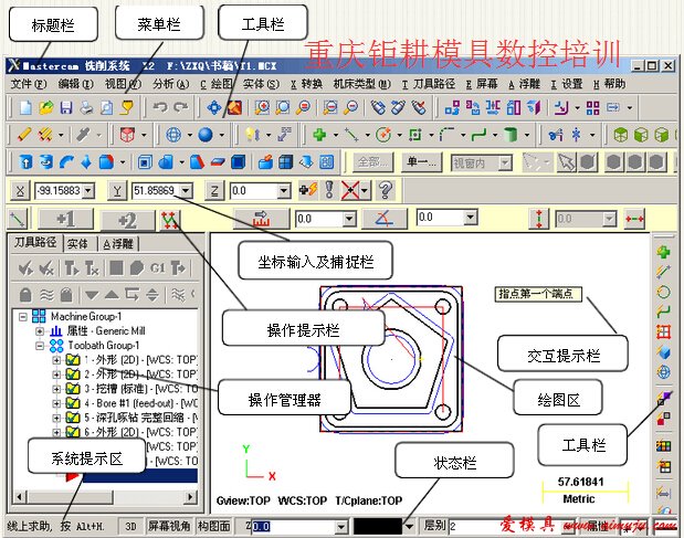 CATIA培训学习