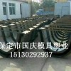 急流槽模具,流水槽模具(图),集水槽钢模具(图集)