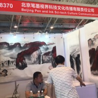 2020年书画展=北京文博会书画展