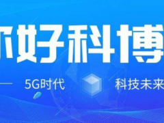 2019中国科技展北京科博会机器人展示会图2