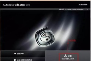 3dmax 2012软件_32位&64位