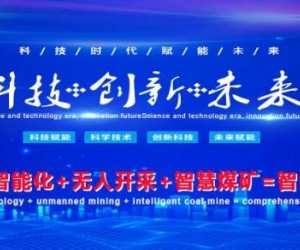 2022第十七届中国北京国际煤炭采矿技术及设备展览会