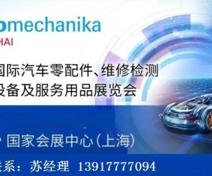 2022年上海法兰克福汽配展会时间、地点