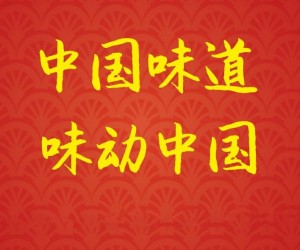 2022中国调味品展/2022年11月10-12日