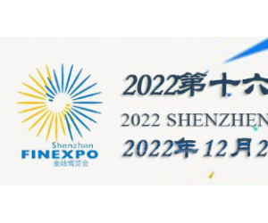 2022深圳国际供应链金融及商业保理展览会