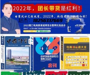 2022杭州电商新渠道博览会|2023厦门双赢家居生活用品展