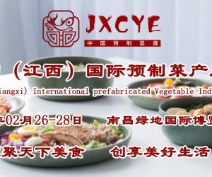 2023预制菜展，南昌预制食材展，江西预制菜品展，方便食材展