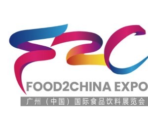 2023中国国际食品饮料展览会