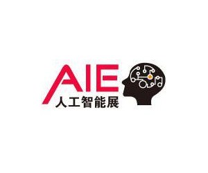 2023深圳国际人工智能展览会