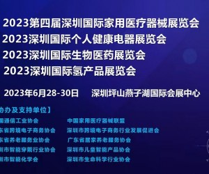 2023深圳国际氢产品展览会将于6月召开