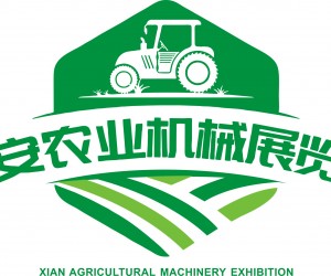 2023国际农业机械博览会将于西安临空会展中心召开