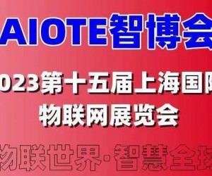 第十五届上海国际智慧城市、物联网、大数据博览会在沪盛大召开