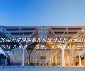 2024天津机床及工模具展览会