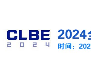 2024江苏锂电池展览会