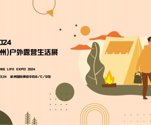 2024CLE杭州户外露营生活展