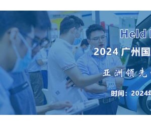 2024 广州国际新能源汽车功率半导体技术展览会