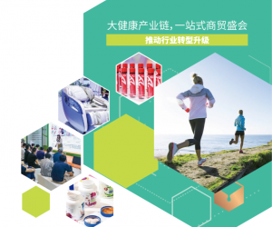 2024上海营养健康展览会|健康食品|健康用品展