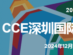 2024深圳清洁展-2024深圳国际清洁技术设备展览会
