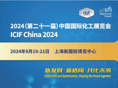 2024上海化博会-2024第二十一届中国国际化工展览会