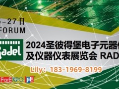 2024年俄罗斯圣彼得堡电子元器件及仪器仪表展会