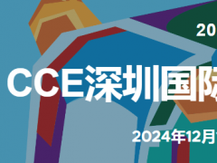 2024深圳清洁展-2024深圳智能清洁，清洁技术设备展览会