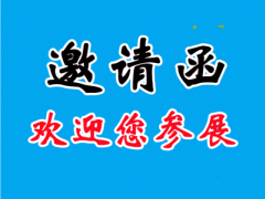 2025深圳国际网络与公共信息安全技术展览会