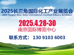 2025江苏化工装备展会