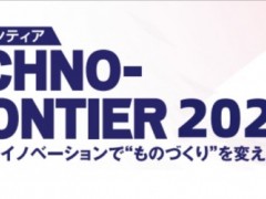 2025年7月日本电机展@2025年日本东京国际电机配件展@