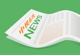 松原宣布其聚合物稳定剂全球涨价 ()